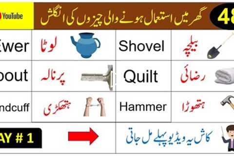 Ghar main Use Wali Chezun Ki English | English names of household items in Urdu | Hindi | LWQ